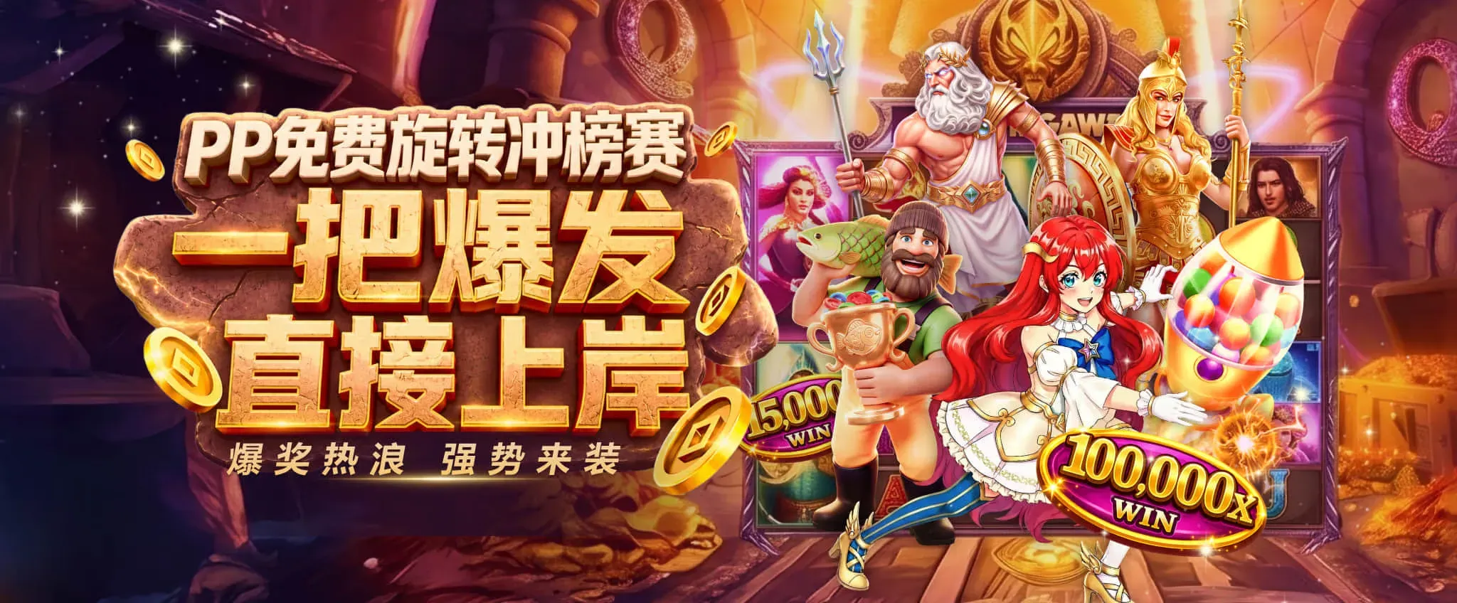 九游会官方品牌海报